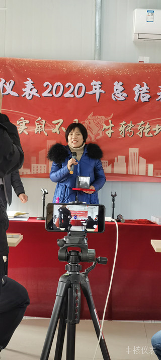 今年實(shí)鼠不易、來年牛轉(zhuǎn)乾坤，中核儀表2020年度年會圓滿落幕