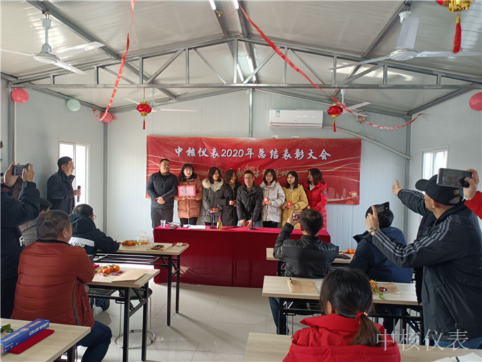 今年實(shí)鼠不易、來年牛轉(zhuǎn)乾坤，中核儀表2020年度年會圓滿落幕