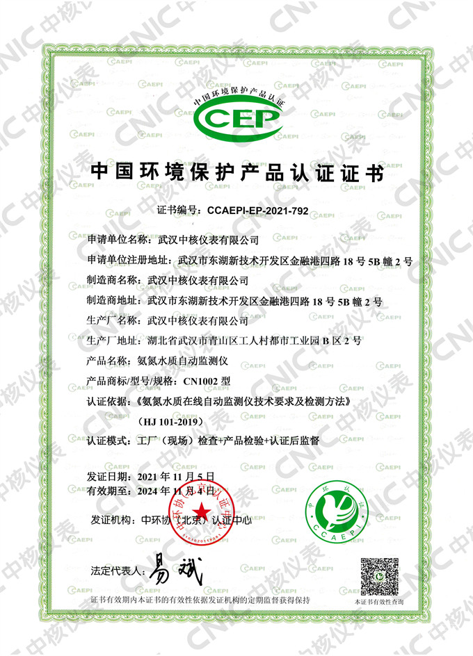 最新標(biāo)準(zhǔn)！公司污染源監(jiān)測(cè)儀器獲中國(guó)環(huán)境保護(hù)產(chǎn)品認(rèn)證